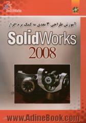 آموزش طراحی 3 بعدی به کمک نرم افزار SolidWorks 2008 به روش پروژه های زمان دار