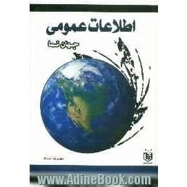 اطلاعات عمومی جام جم