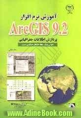 آموزش نرم افزار ArcGIS 9.2: پردازش اطلاعات جغرافیایی Geoprocessing