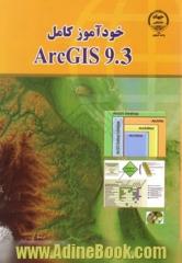 خودآموز کامل Arc gis 9.3