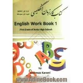 English work book 1 (first grade of juinor high school)