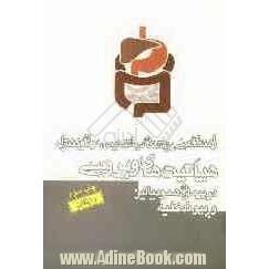 راهنمای عملی پزشکان در تشخیص، درمان و کنترل هپاتیت های ویروسی در بیماران همودیالیز و پیوند کلیه