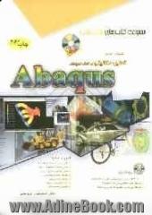 راهنمای جامع تحلیل مکانیکی به کمک نرم افزار Abaqus