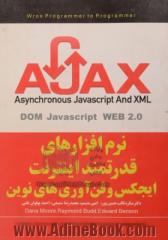 نرم افزارهای قدرتمند اینترنت AJAX & Beyond