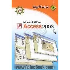 همراه با کامپیوتر (8): اکسس access