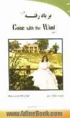 برباد رفته = Gone with the wind