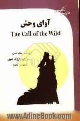 آوای وحش = The call of the wild