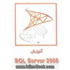 آموزش SQL server 2008