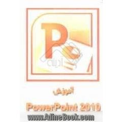 آموزش PowerPoint 2010