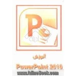 آموزش PowerPoint 2010