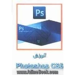 آموزش Photoshop CS5