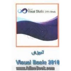 آموزش Visual Basic 2010