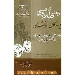 راهنمای طلایی آمار و کاربرد آن در مدیریت (قسمت اول و دوم)