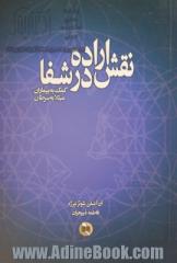 نقش اراده در شفا: کمک به بیماران مبتلا به سرطان