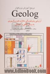 مرجع آموزش نرم افراز Geolog ارزیابی پتروفیزیکی مخازن هیدروکربوری به روش قطعی و احتمالی