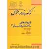 کتاب زرد ساختمان: قراردادهای ساختمانی و تاسیساتی