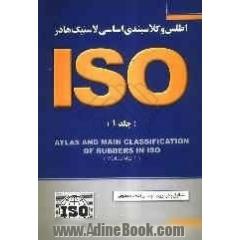 اطلس و کلاسبندی اساسی لاستیک ها در ISO