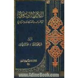 البلاغه الواضحه: البیان و المعانی و البدیع للمدارس الثانویه وفقا للمنهاج الحدیث الذی اقرته وزاره ...