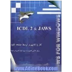 ICDL 2 & JAWS: کار با کامپیوترتوسط صفحه کلید برای تمامی کاربران به ویژه افراد کم بینا و نابینا