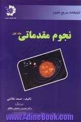 کتابخانه مرجع نجوم مقدماتی جلد اول