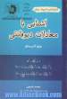 آشنایی با معادلات دیوفانتی