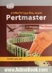 مدیریت ریسک پروژه با استفاده از Pertmaster