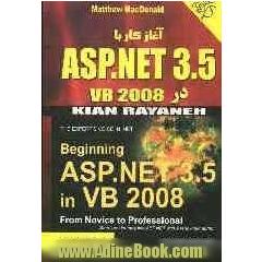 آغاز کار با VB2008 در ASP.NET 3.5 از نوآموز تا پیشرفته