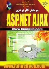 مرجع کاربردی asp.net ajax هماره سی دی