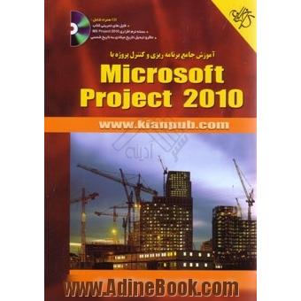 آموزش جامع برنامه ریزی و کنترل پروژه با Microsoft project  2010  (بهمراه CD)