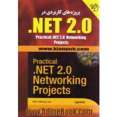 پروژه های کاربردی در .NET 2.0