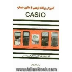 آموزش برنامه نویسی با ماشین حساب CASIO