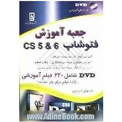 جبعه آموزش فتوشاپ CS 5&6