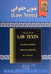 متون حقوقی (Law texts)