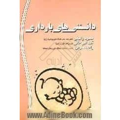 دانستنیهای بارداری "آگاهی بیشتر نوزادی سالم تر"