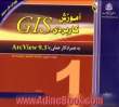 آموزش کاربردی GIS به همراه کار عملی با ArcView 9.3 (جلد اول)