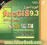 خودآموز ArcGIS 9.3 و مفاهیم پایه GIS