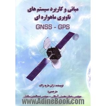 مسلم مازندران: شرح حال، مبانی زندگانی و سیره ی عملی عرفانی حضرت آقاشیخ مسلم بیشه سری مازندرانی