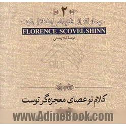چهار اثر از فلورانس اسکاول شین 2 کلام تو عصای معجزه گر توست