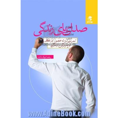 صدای پای زندگی: تمرینی برای حضور در لحظه و پذیرش زندگی