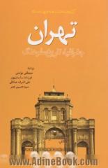 تهران: جغرافیا، تاریخ، فرهنگ