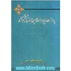 هدف در مدیریت راهبردی فرهنگی کشور