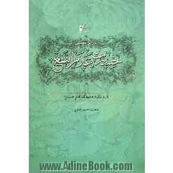 بررسی تطبیقی خسارت عدم النفع با رویکرد به دیدگاه امام خمینی (ره)