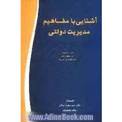 رابطه آب خاک و گیاه تکمیلی