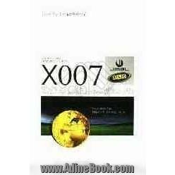 مکالمه انگلیسی با روش اعجاب انگیز X everyday conversation book-X007(basic)