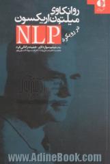 روانکاوی میلتون اریکسون در رویکرد NLP