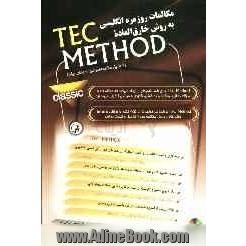 مکالمات روزمره انگلیسی به روش خارق العاده TEC method (از طریق رونویسی به روش لایتنر)