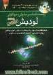 زیست سلولی و مولکولی لودیش 2008: مرجع اعلام شده از سوی وزارت بهداشت و درمان و آموزش پزشکی و وزارت علوم جهت آزمونهای کارشناسی ارشد و دکتری