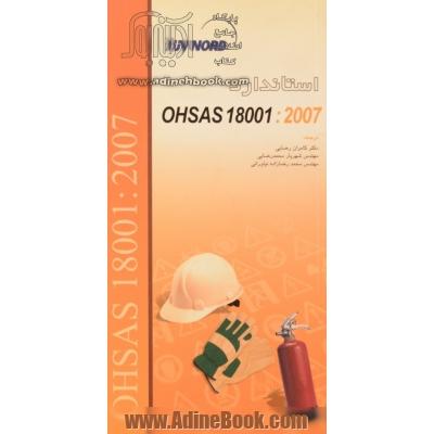 استاندارد OHSAS 18001:2007