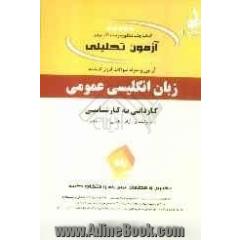 کتاب چندمنظوره و چندکاربردی: آزمون تحلیلی زبان انگلیسی عمومی کاردانی به کارشناسی