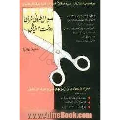 2222 تست طلائی طراحی، دوخت و خیاطی